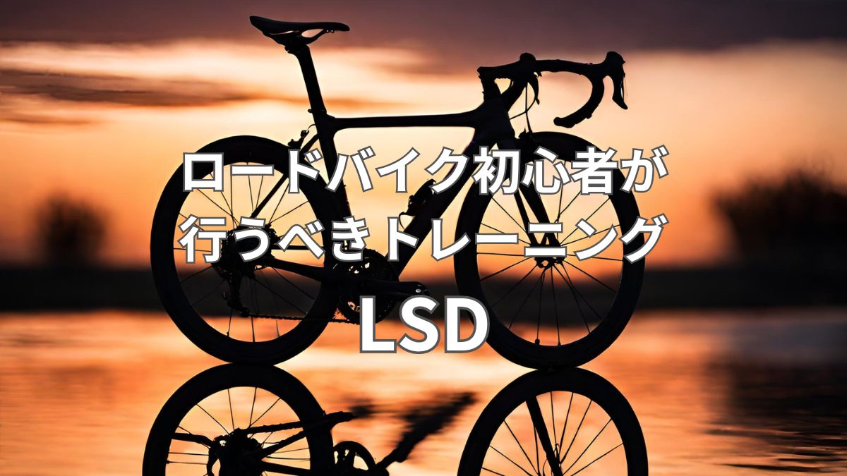 LSD